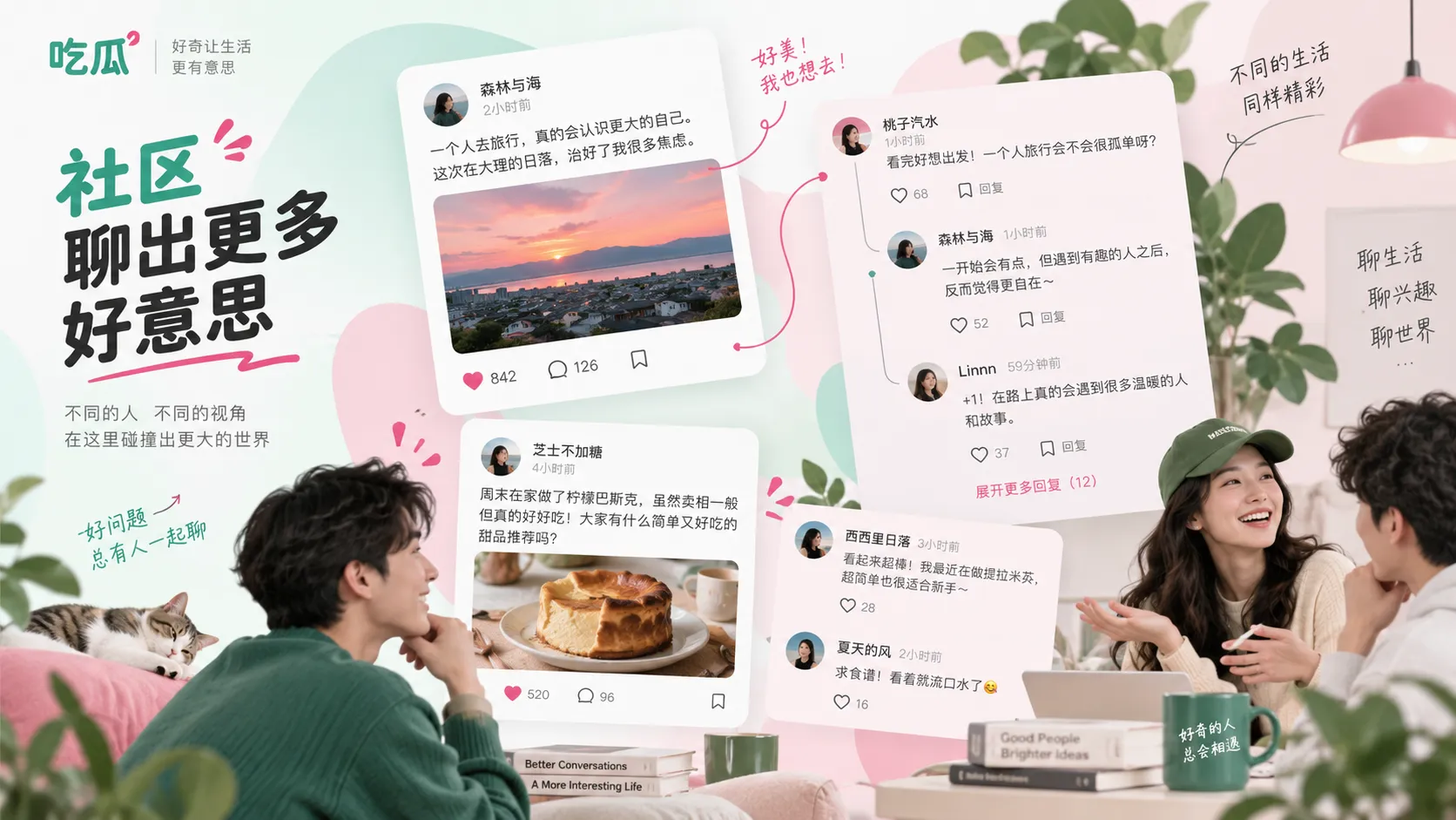 人物关系与同框信息区分示意