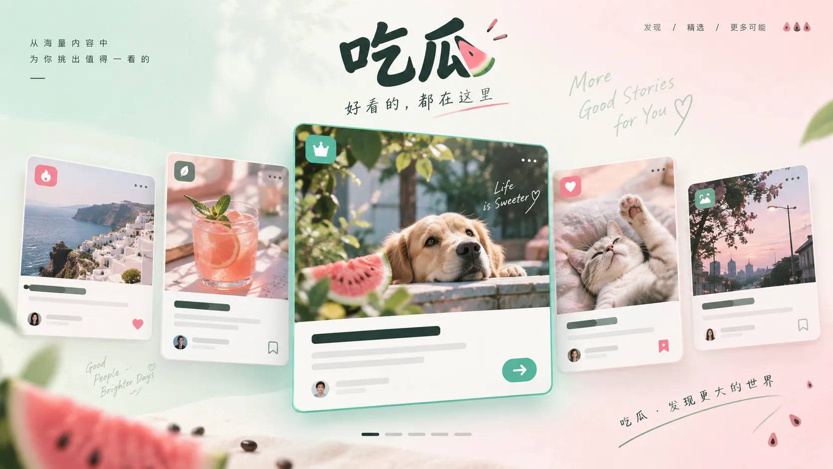 热点信息来源核对示意图